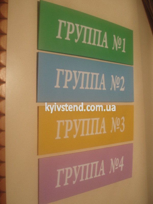 Изготовление табличек - наборные таблички