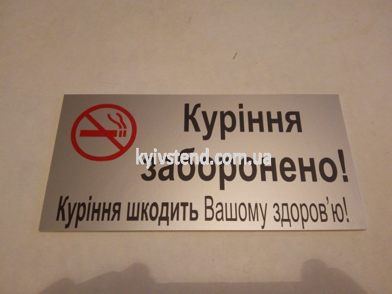 Изготовление табличек - матовое серебро