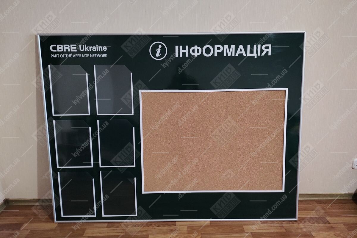 Інформаційний стенд для CBRE Ukraine - ПВХ, рамка Nielsen, пробкова дошка, 6 кишень А4