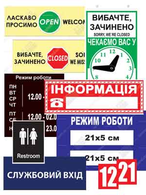 таблички