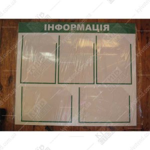 Інформаційний стенд для кліентів