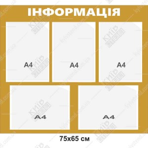 Інформаційна дошка для оголошень (01811)