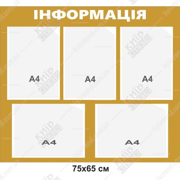 Інформаційна дошка для оголошень (01811)