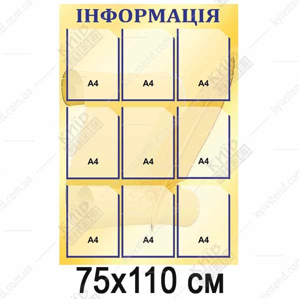 Інформаційний стенд для ресепшн з білою ламінованою основою з ПВХ та девʼятьма прозорими кишенями А4 на стіні приймальні.