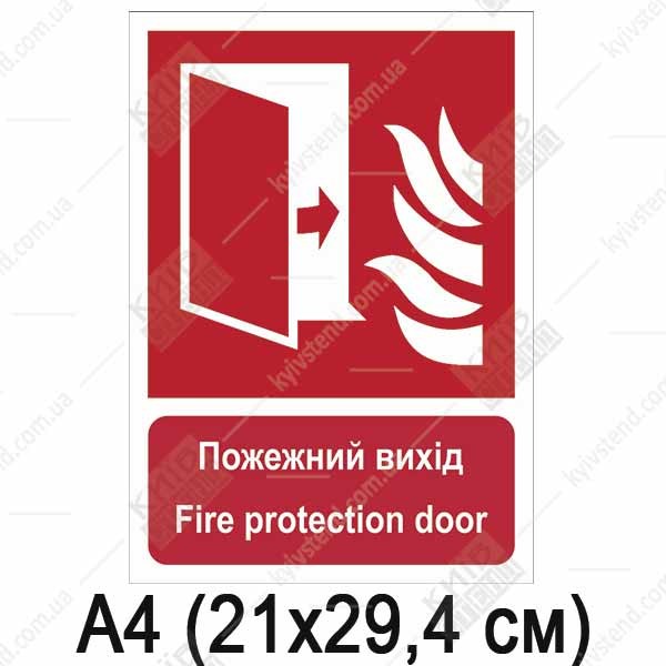 Знак протипожежні двері F007 червона табличка з білим символом дверей на ПВХ для позначення протипожежних дверей.