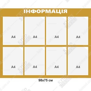 настінний інформаційний стенд з вісьмома прозорими кишенями синій пластиковий носій у коридорі навчального закладу
