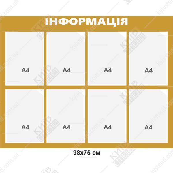настінний інформаційний стенд з вісьмома прозорими кишенями синій пластиковий носій у коридорі навчального закладу