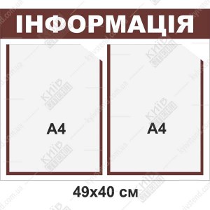 настінний виробничий інформаційний стенд з трьома прозорими кишенями а4 білий пластик у службовому приміщенні