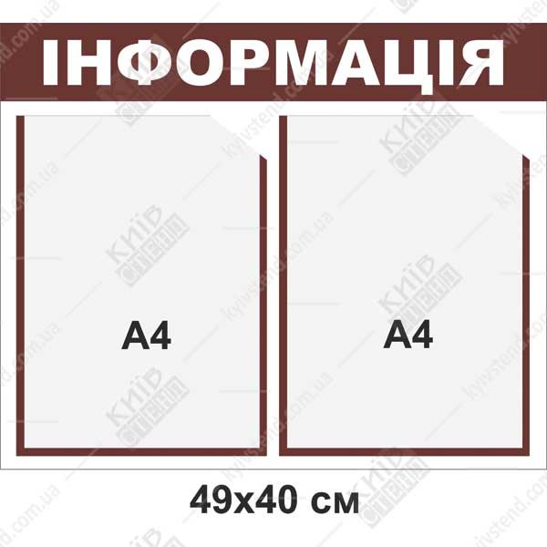 настінний виробничий інформаційний стенд з трьома прозорими кишенями а4 білий пластик у службовому приміщенні