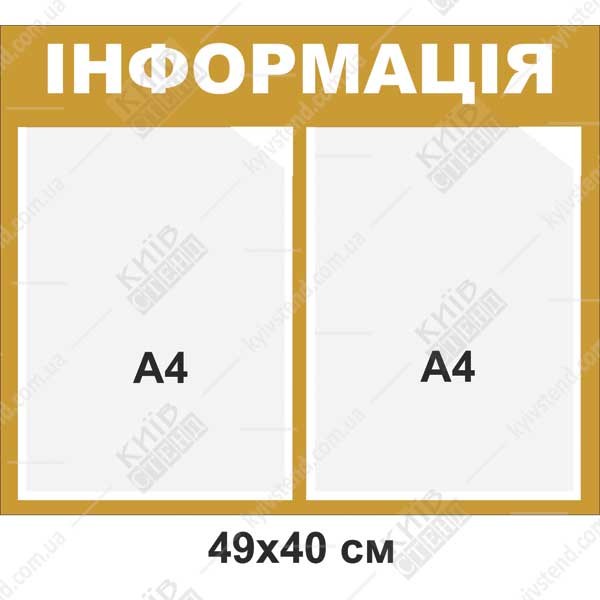 Дошка Інформації 2 кишені (02804)