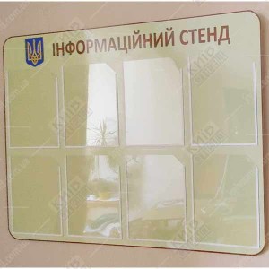 Інформаційний стенд 100х80 см зі спіненого ПВХ з аплікацією плівками оракал із зображенням Герба України для розміщення офіційної інформації в державній установі.