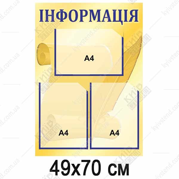 Інформаційна дошка з 3 кишенями А4 (03805)