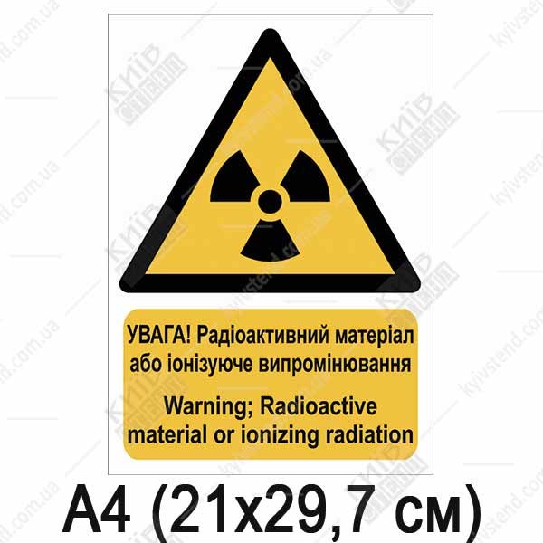 Попереджувальний знак радіоактивного матеріалу W003 на білому пластику А4 встановлений на стіні біля обладнання.
