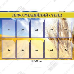Інформаційна дошка з 10 кишенями (07805)