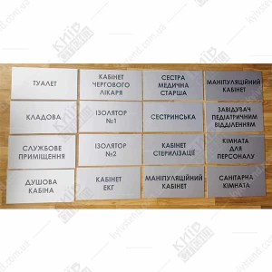 Табличка Душова Кабіна (08306)