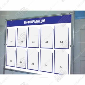 мобільний пластиковий стенд інформація на 10 кишень а4 на хромованих трубах