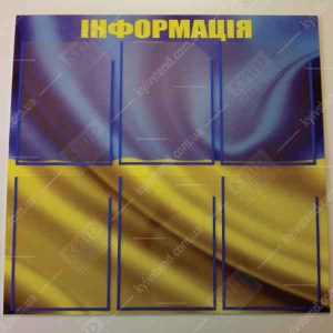 Інформаційна дошка організації