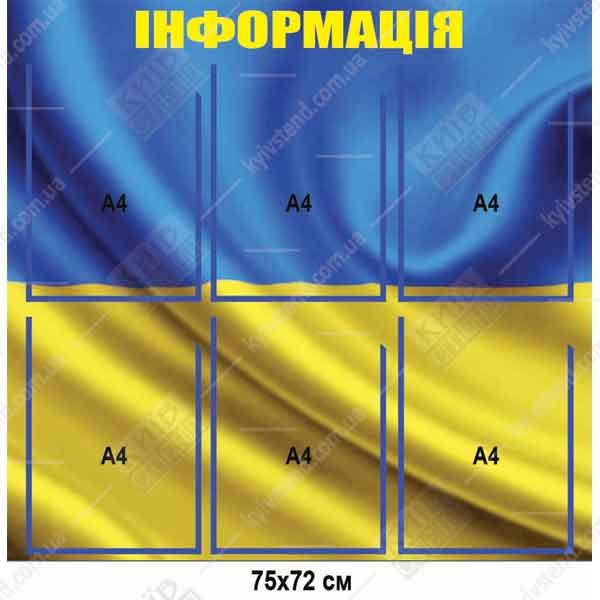 Інформаційна дошка організації (14801)