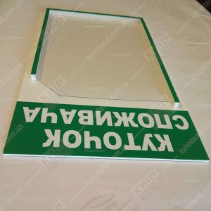 Куточок споживача з об`ємною кишенею - фото праворуч