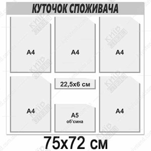 уточок споживача сірого кольору з шістьма пластиковими кишенями з ПВХ, закріплений на стіні приміщення для обслуговування клієнтів.