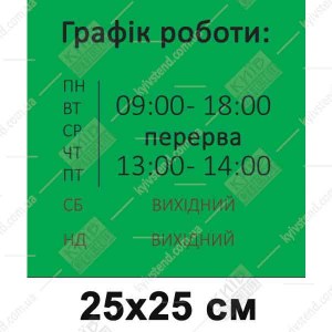 Табличка режим работы аптеки купить