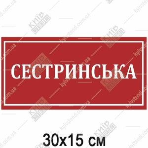 Табличка НЕВРОЛОГ (17366)
