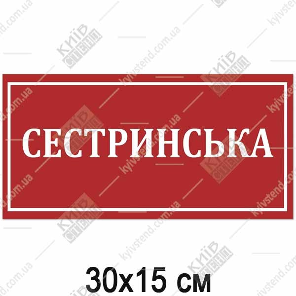 Табличка НЕВРОЛОГ (17366)