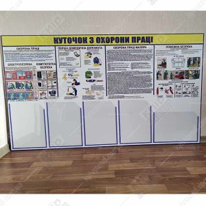 КУТОЧОК З ОХОРОНИ ПРАЦІ ТА ПОЖЕЖНОЇ БЕЗПЕКИ для маляра (17801)