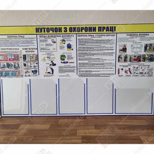 КУТОЧОК З ОХОРОНИ ПРАЦІ ТА ПОЖЕЖНОЇ БЕЗПЕКИ для столяра (17804)