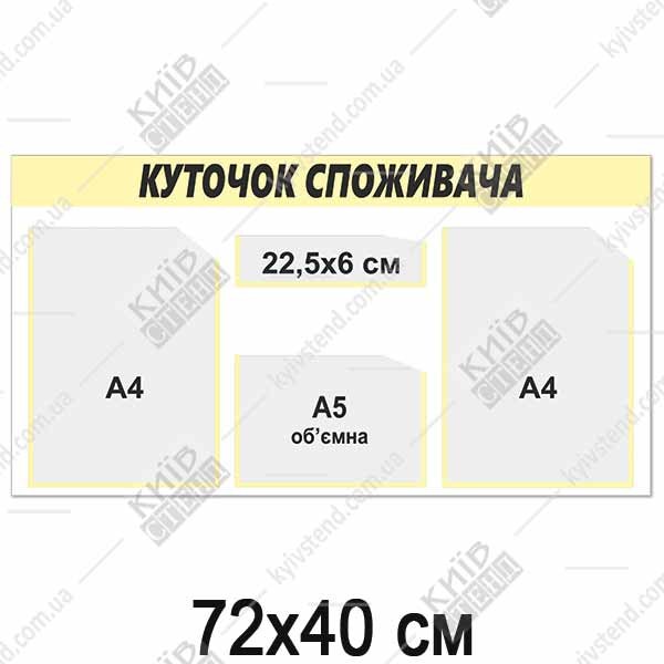 Куточок споживача для ремонту взуття з бежевою смугою та пластиковими кишенями з ПВХ, встановлений на стіні майстерні.