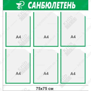 Інформаційний медичний стенд (21804)