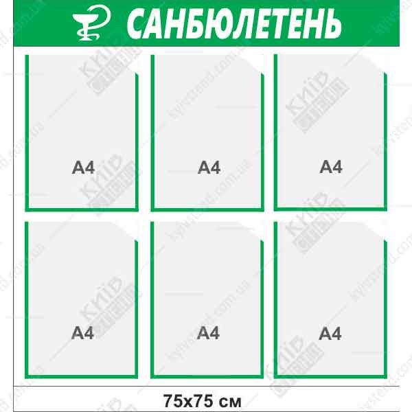 Інформаційний медичний стенд (21804)