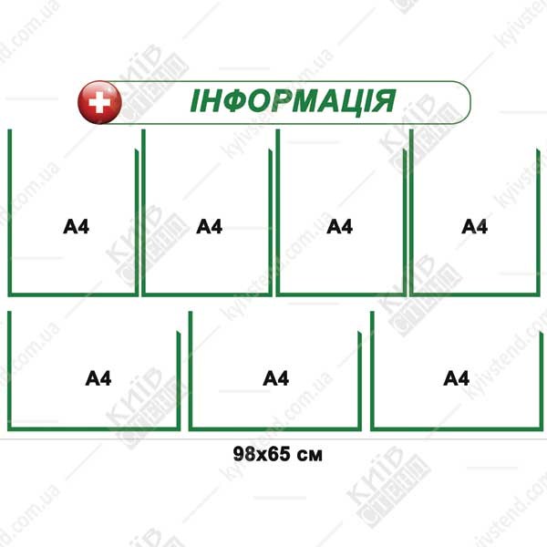 Медичний інформаційний стенд для лікарні або медичного кабінету