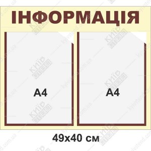 Дошка інформація в під'їзди