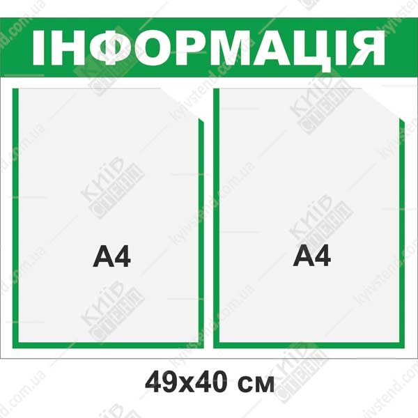 Інформаційна дошка для оголошень