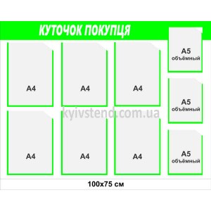 куточок покупця з дев’ятьма прозорими кишенями з ПВХ на стіні торгової точки з документами для відвідувачів