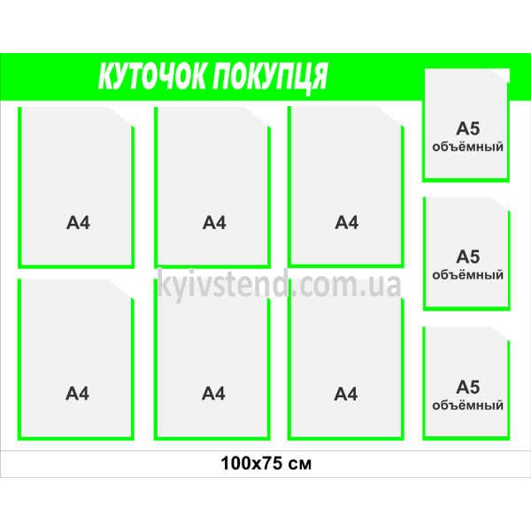куточок покупця з дев’ятьма прозорими кишенями з ПВХ на стіні торгової точки з документами для відвідувачів