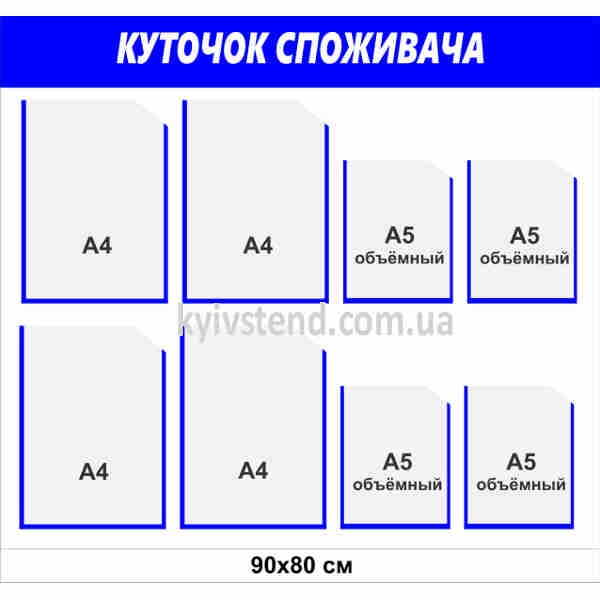 Куточок споживача для туристичної фірми на пластиковій основі товщиною 3 мм з УФ печаттю для розміщення інформації в офісі