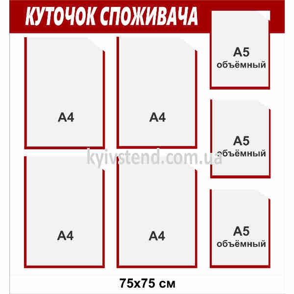 настінний куточок споживача з сімома прозорими кишенями синій пластиковий стенд - макет з розміром