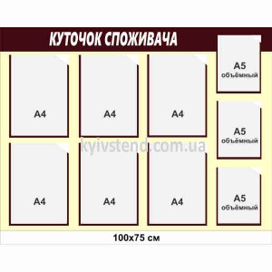Куточок споживача з пʼятьма прозорими кишенями з пластику на жорсткій основі у приміщенні автомайстерні