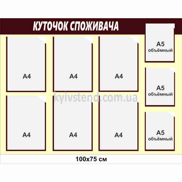 Куточок споживача з пʼятьма прозорими кишенями з пластику на жорсткій основі у приміщенні автомайстерні
