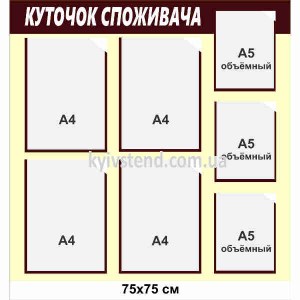 Куточок споживача з 7 прозорими кишенями з пластику на жорсткій основі у залі ресторану біля входу