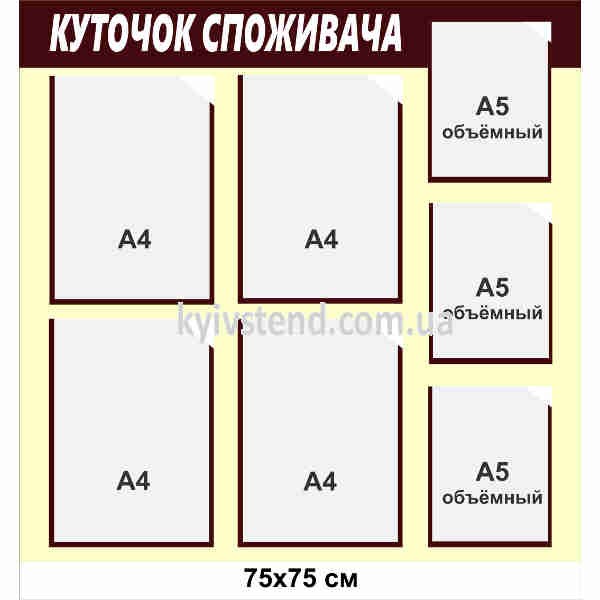 Куточок споживача з 7 прозорими кишенями з пластику на жорсткій основі у залі ресторану біля входу