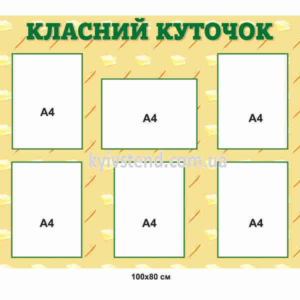 Стенд пластиковый