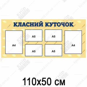 Стенд із пластику