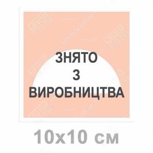 Пожарная табличка Колодец