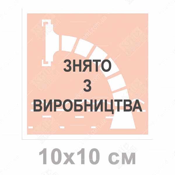 Пожарная табличка Забор воды из водоёма