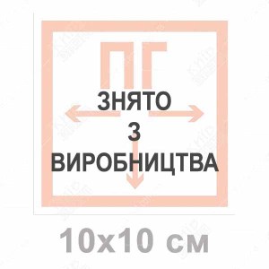 Пожарная табличка Пожарный гидрант