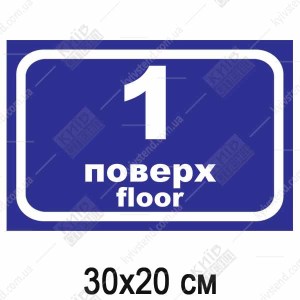 Табличка для поверху (23320)