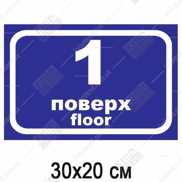 Табличка для поверху (23320)